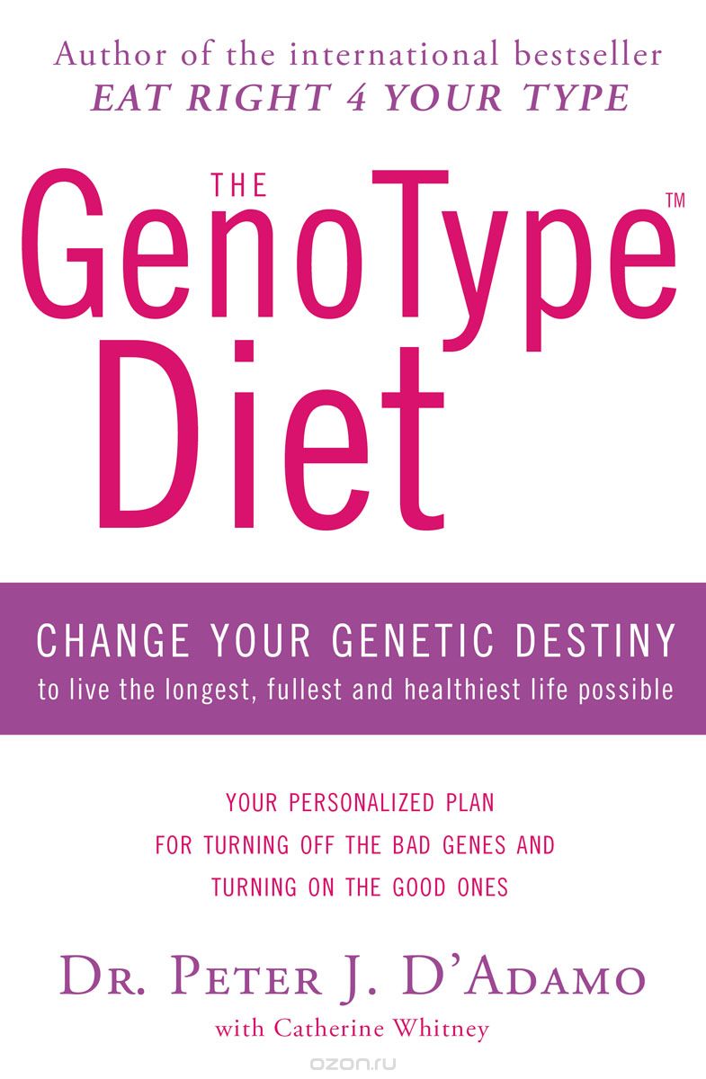 Скачать книгу "The GenoType Diet"