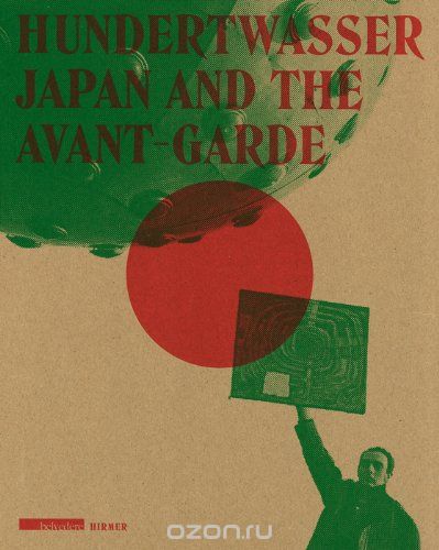 Скачать книгу "Hundertwasser: Japan and the Avant-garde"
