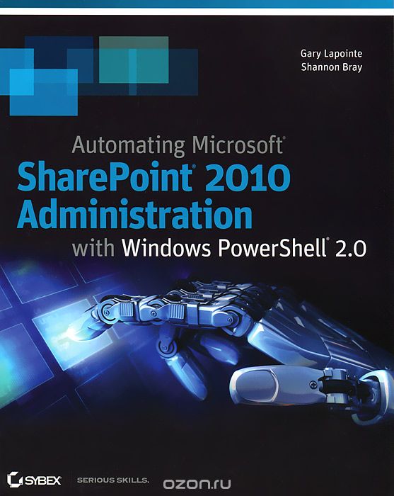 Скачать книгу "Automating Microsoft SharePoint 2010 Administration with Windows PowerShell 2.0"