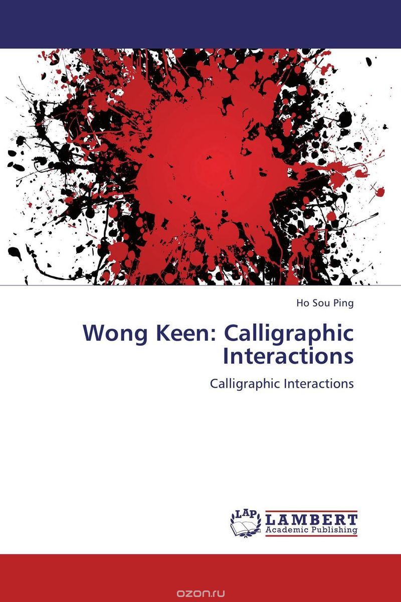Скачать книгу "Wong Keen: Calligraphic Interactions: Calligraphic Interactions"