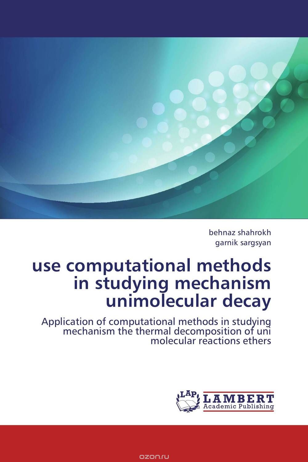 Скачать книгу "Use computational methods in studying mechanism  unimolecular decay"