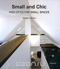 Скачать книгу "Small and Chic: High Style for Small Spaces"