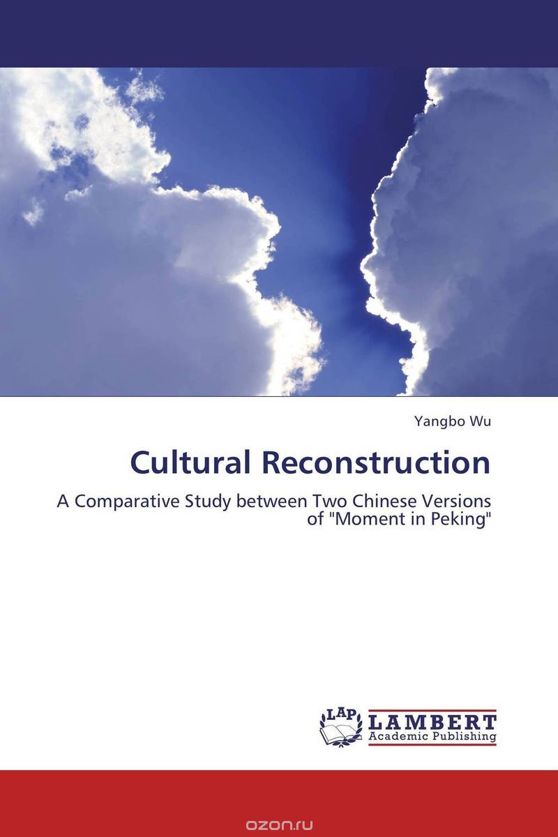Скачать книгу "Cultural Reconstruction"