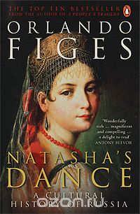 Скачать книгу "Natasha's Dance: A Cultural History of Russia"