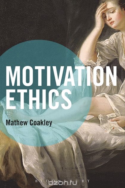 Скачать книгу "Motivation Ethics"