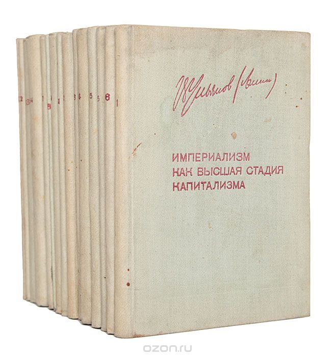 Ленинская библиотечка (комплект из 15 книг)