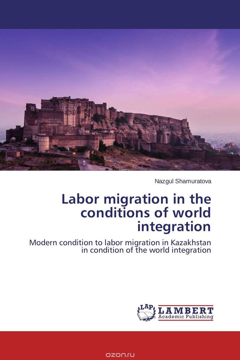Скачать книгу "Labor migration in the conditions of world integration"