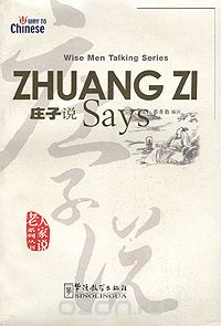 Скачать книгу "Zhuang Zi Says"