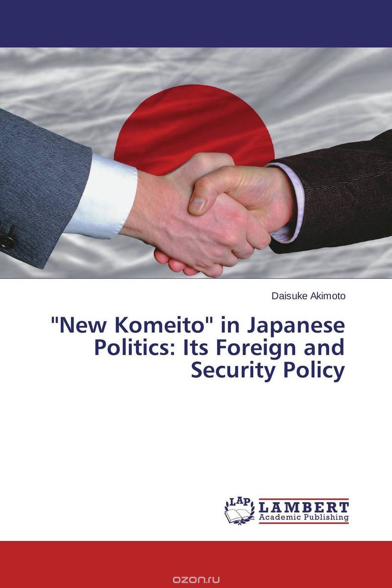 Скачать книгу "''New Komeito'' in Japanese Politics: Its Foreign and Security Policy"
