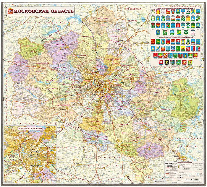 Московская область. Административная карта