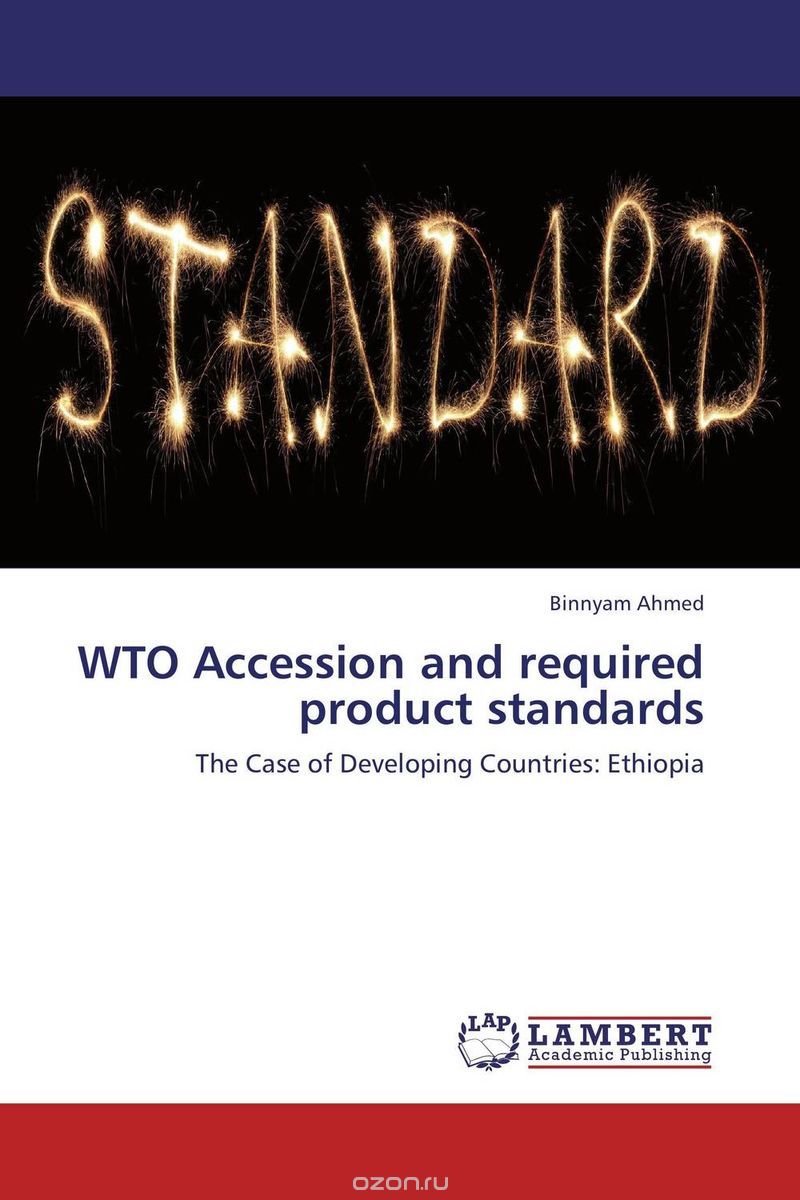 Скачать книгу "WTO Accession and required product standards"