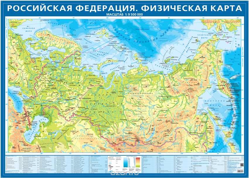 Скачать книгу "Российская Федерация. Физическая карта"
