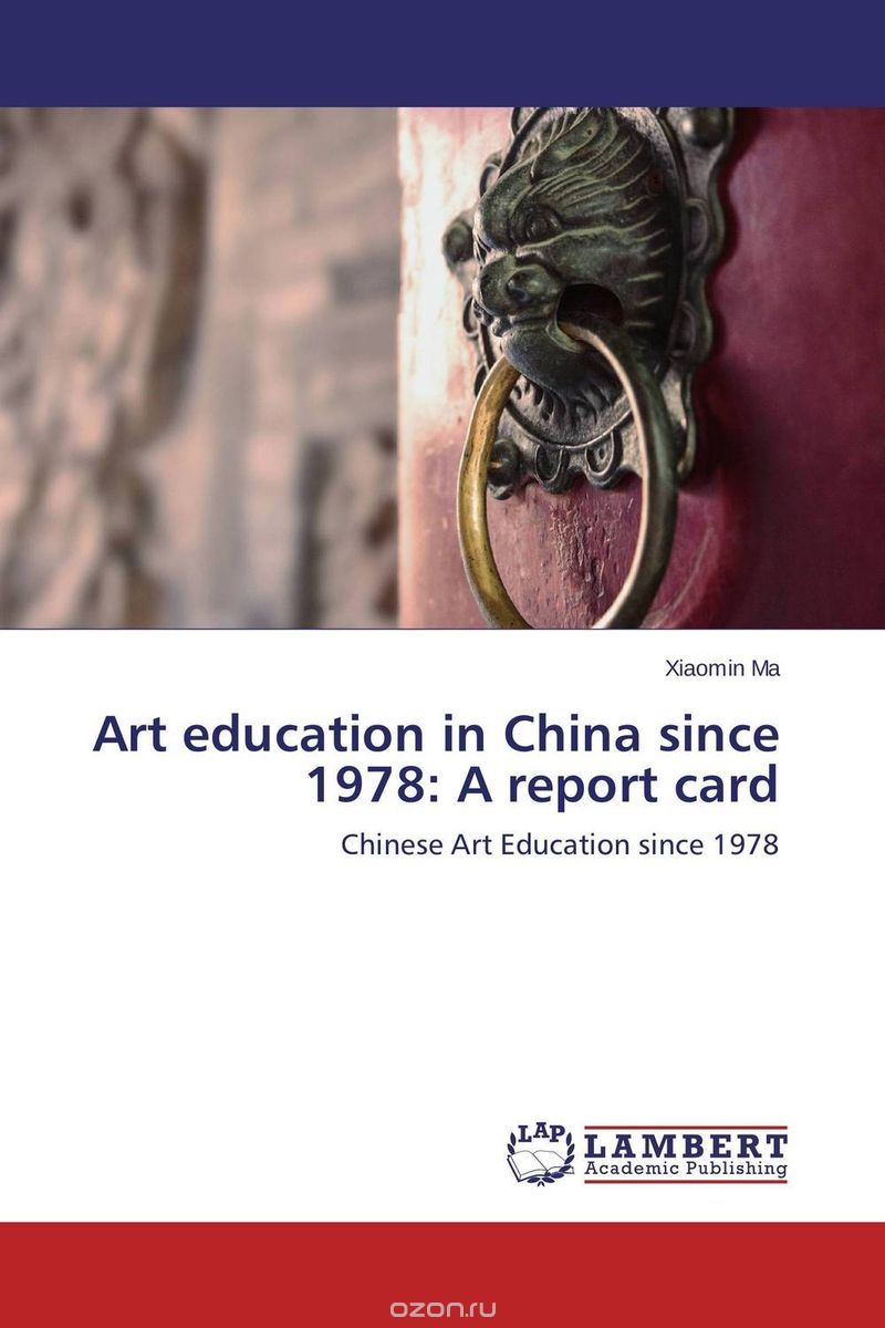 Скачать книгу "Art education in China since 1978: A report card"