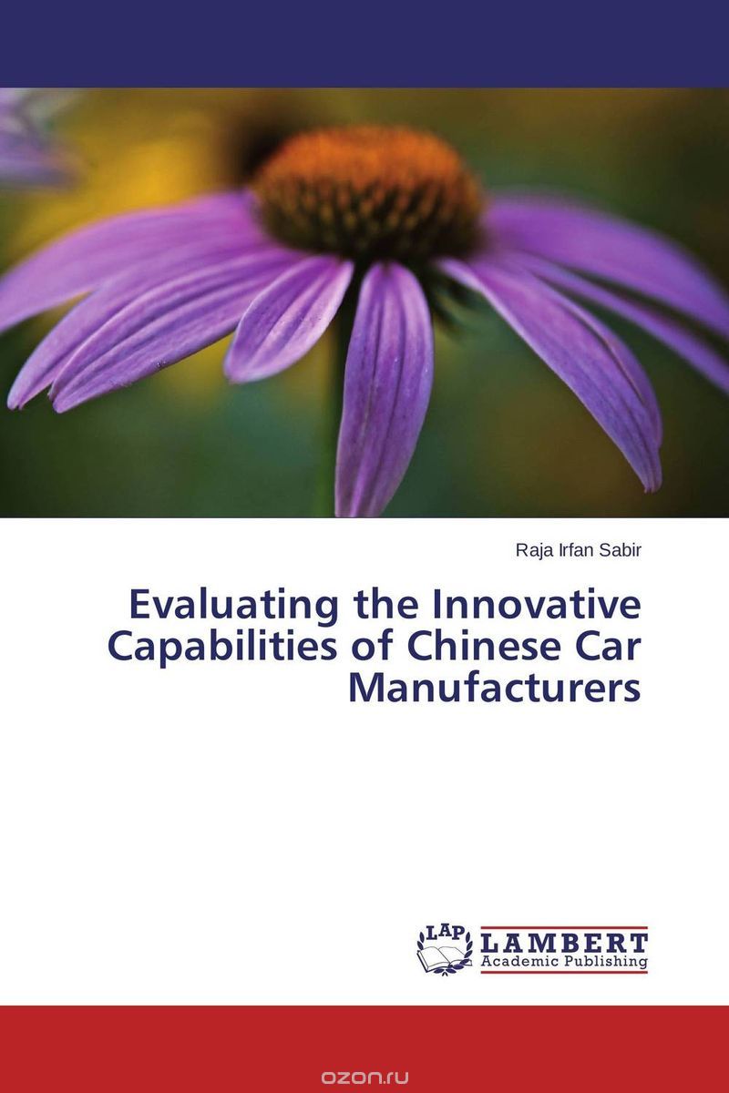 Скачать книгу "Evaluating the Innovative Capabilities of Chinese Car Manufacturers"