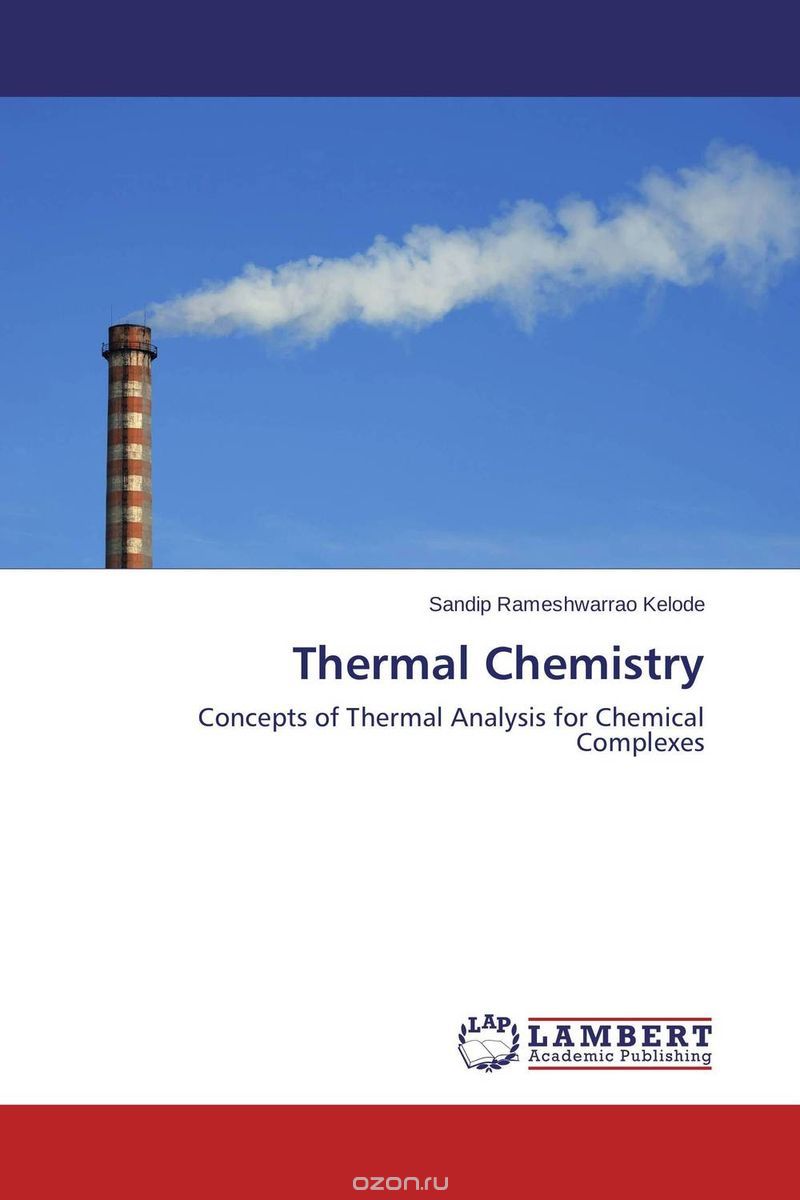 Скачать книгу "Thermal Chemistry"