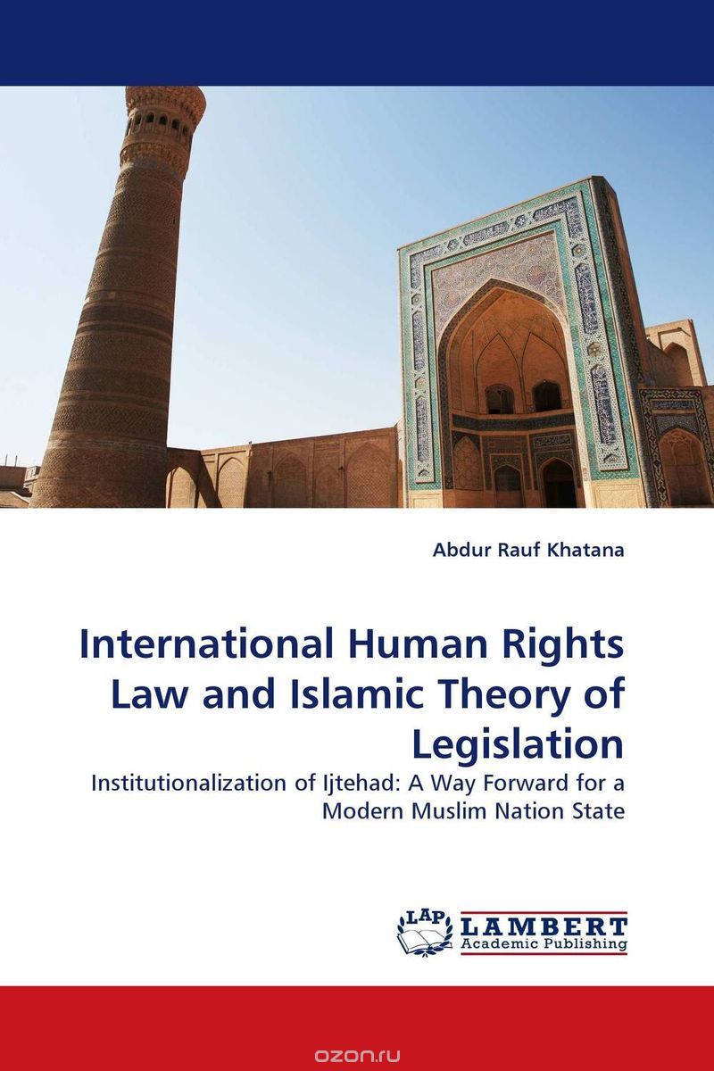 Скачать книгу "International Human Rights Law and Islamic Theory of Legislation"