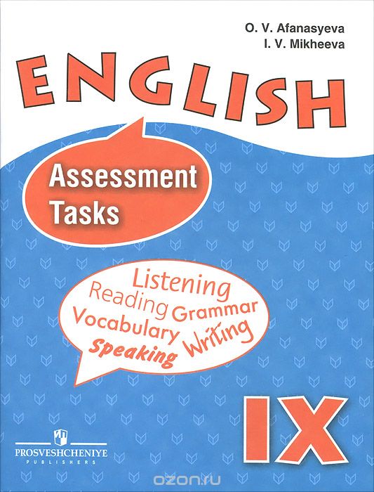 English 9: Assessment Tasks / Английский язык. 9 класс. Контрольные и проверочные задания, O. V. Afanasyeva, I. V. Mikheeva