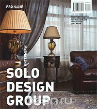 Solo Design Group. Интерьеры