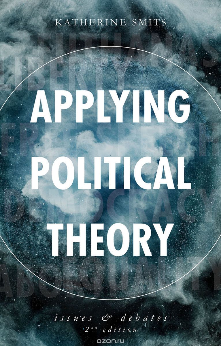 Скачать книгу "Applying Political Theory"