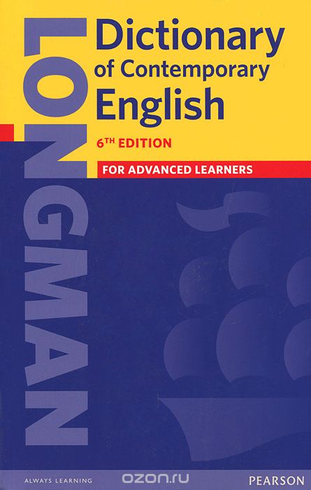 Скачать книгу "Longman Dictionary of Contemporary English: For Advanced Learners"