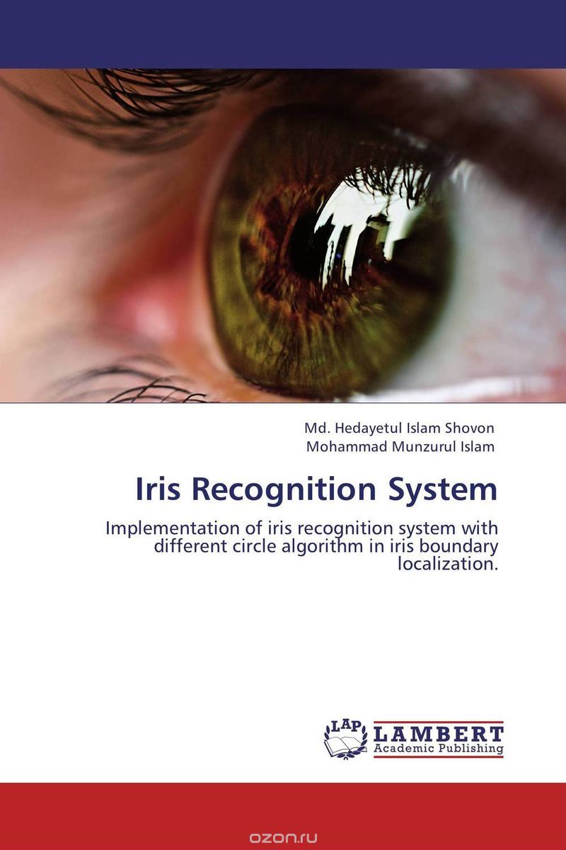 Скачать книгу "Iris Recognition System"