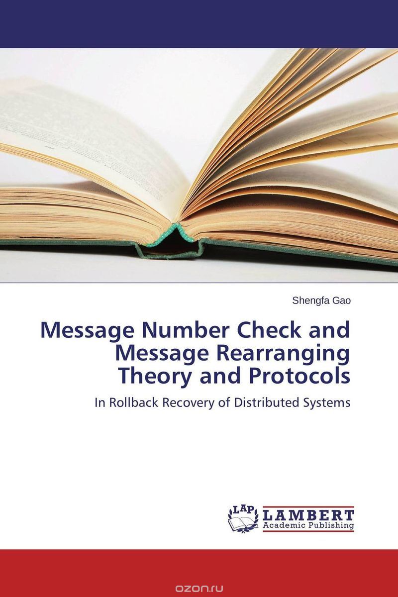 Скачать книгу "Message Number Check and Message Rearranging Theory and Protocols"