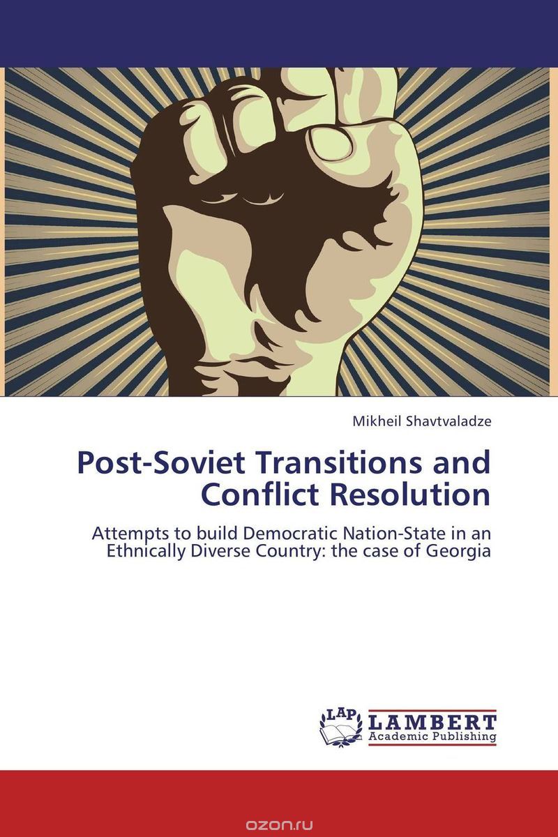 Скачать книгу "Post-Soviet Transitions and Conflict Resolution"