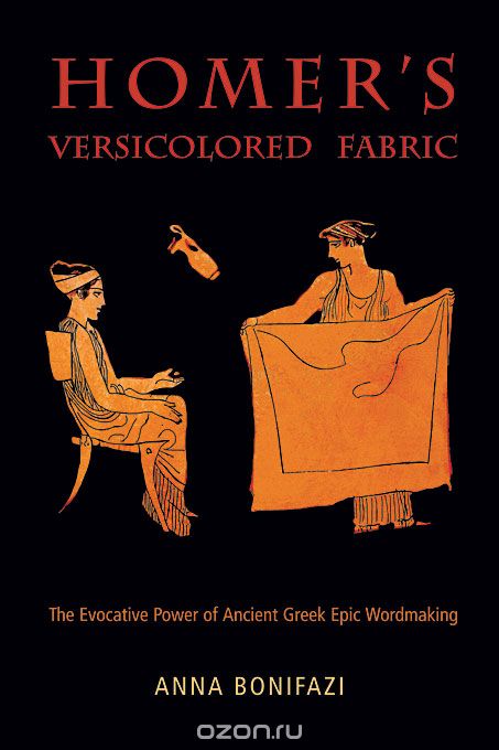 Скачать книгу "Homer?s Versicolored Fabric – The Evocative Power of Ancient Greek Epic Wordmaking"