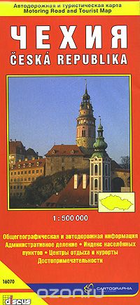 Скачать книгу "Чехия. Автодорожная и туристическая карта"