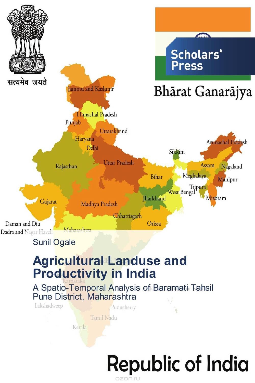 Скачать книгу "Agricultural Landuse and Productivity in India"