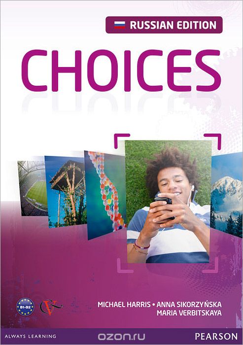 Скачать книгу "Choices: Intermediate Student's Book / Английский язык. Учебное пособие"