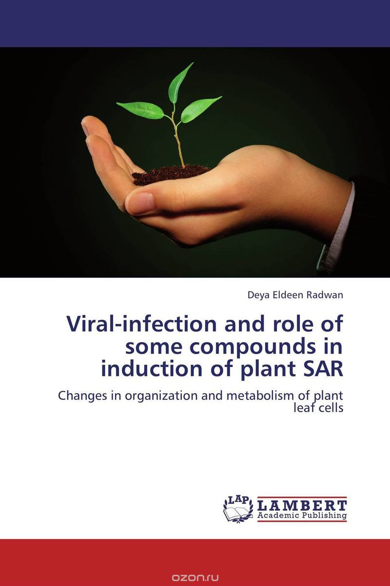 Скачать книгу "Viral-infection and role of some compounds in induction of plant SAR"