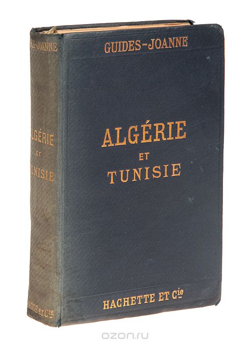 Скачать книгу "Алжир и Тунис. Путеводитель"