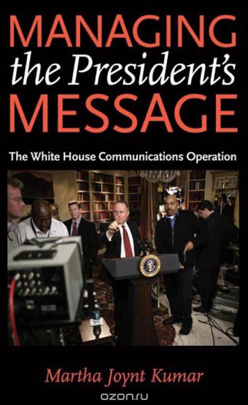 Скачать книгу "Managing the President?s Message – The White House  Communications Operation"