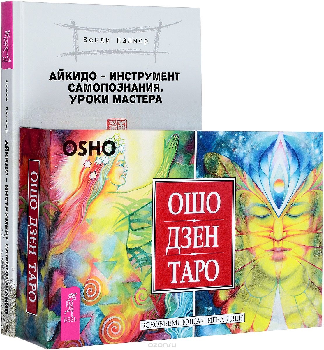 Айкидо - инструмент самопознания. Ошо Дзен Таро (комплект из 2 книг + 79 карт), Венди Палмер, Ошо