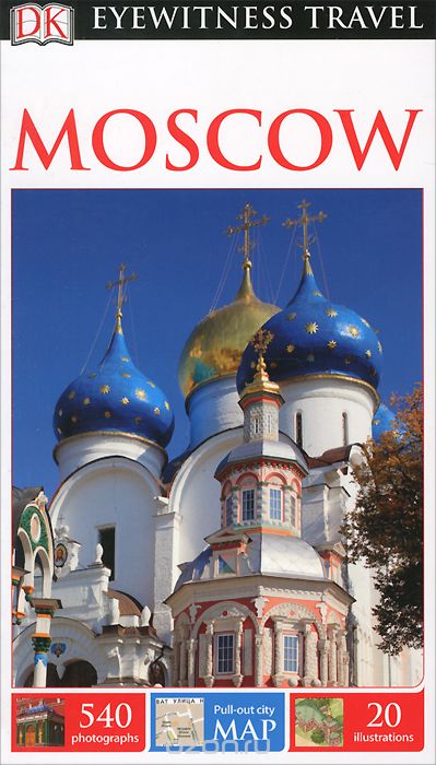 Скачать книгу "Eyewitness Travel: Moscow"
